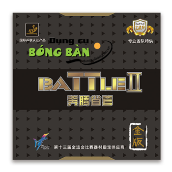 729 Battle II Tianijn Pro