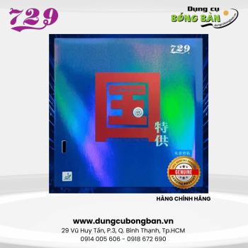 729 Battle II National Special 