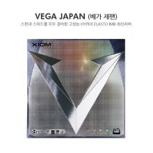 Xiom Vega Japan