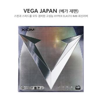 Xiom Vega Japan